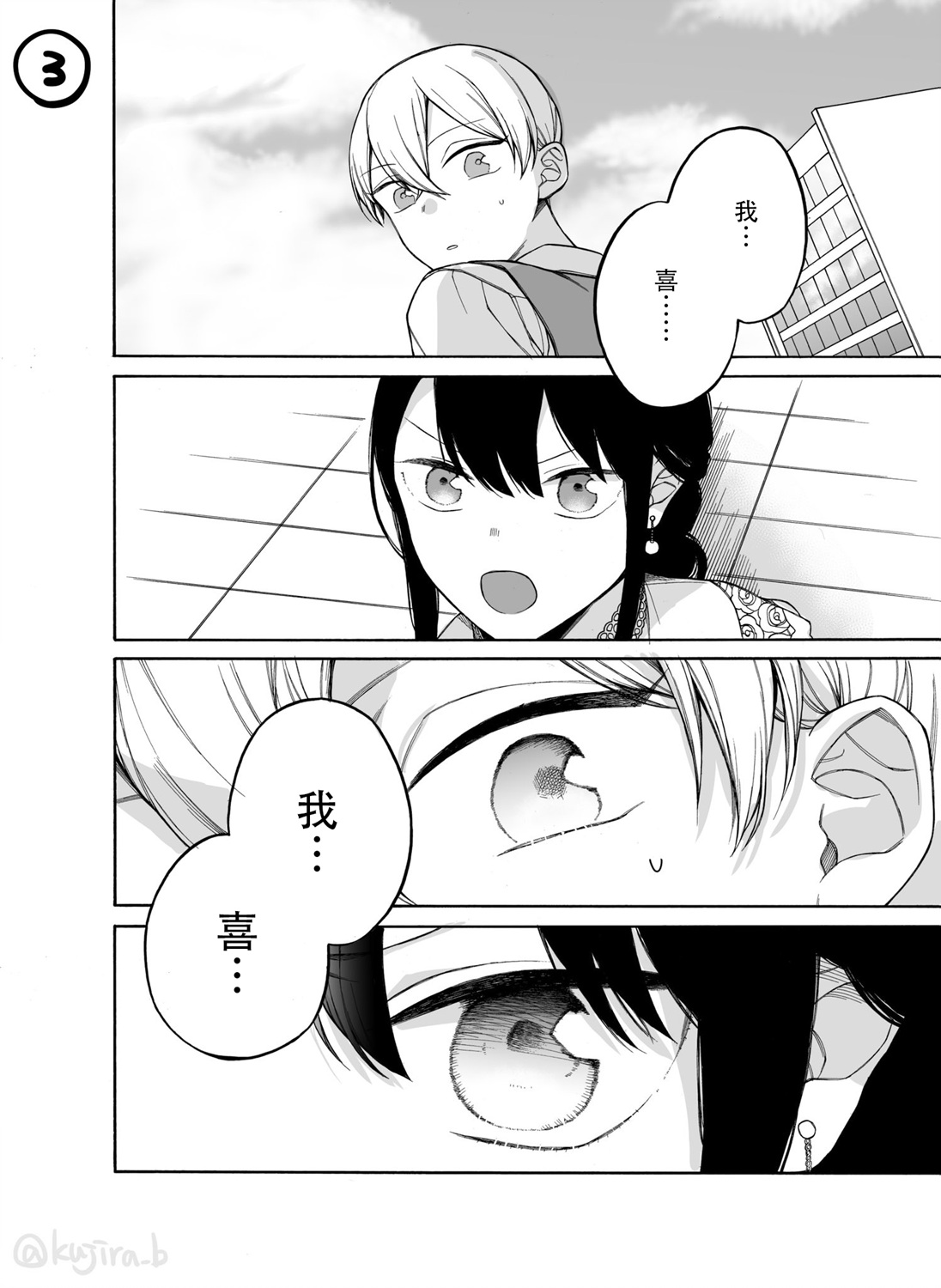关系不好的未婚夫妇韩漫全集-第32话无删减无遮挡章节图片 