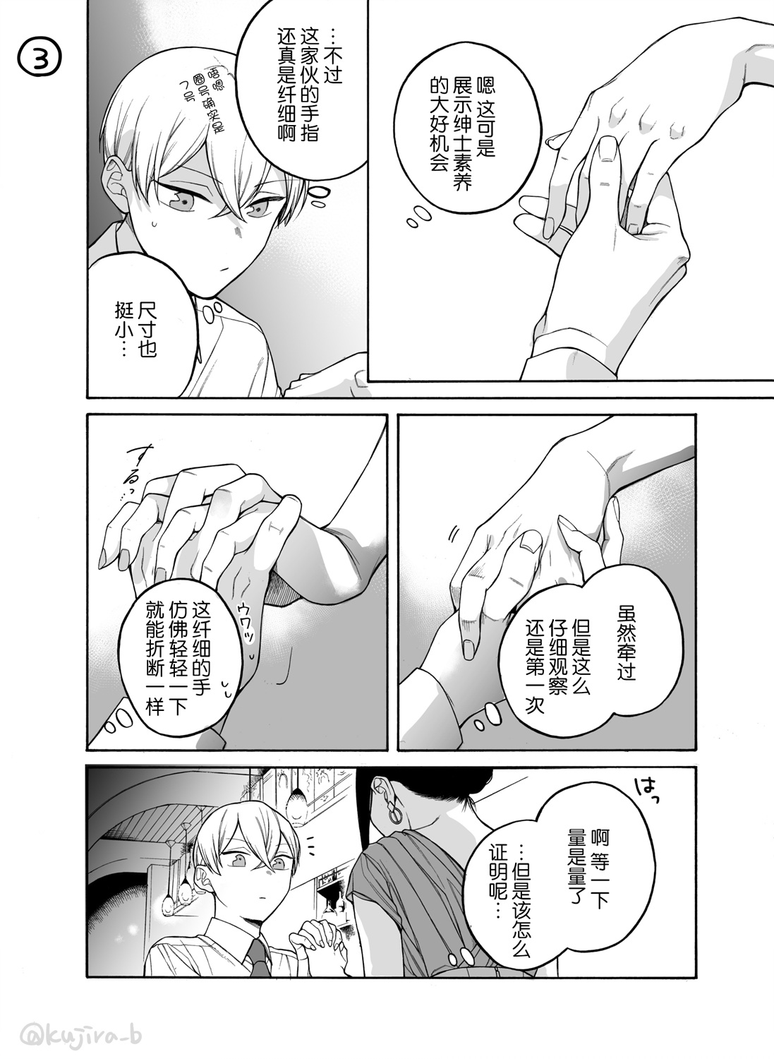 关系不好的未婚夫妇韩漫全集-第35话无删减无遮挡章节图片 