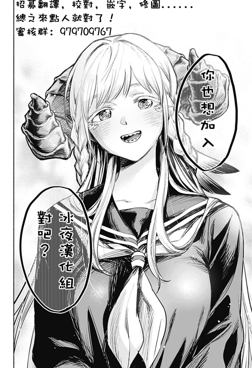 关系不好的未婚夫妇韩漫全集-第35话无删减无遮挡章节图片 