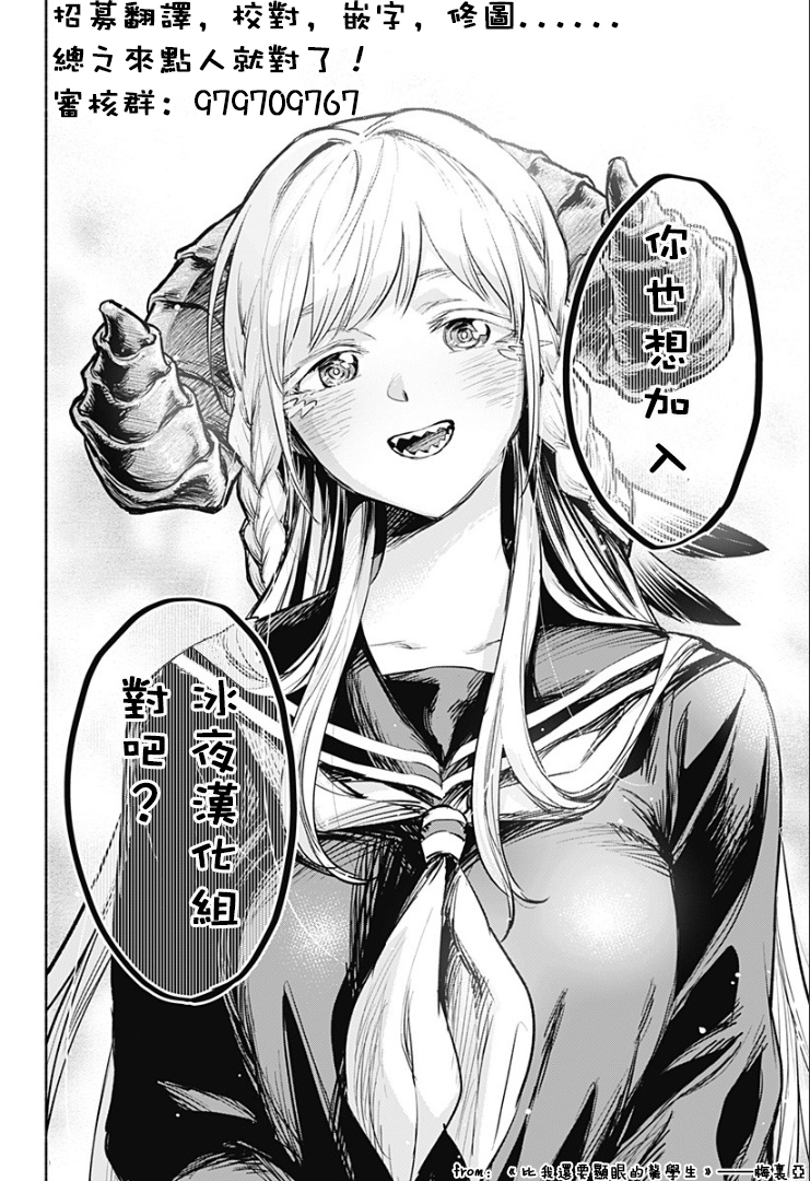 关系不好的未婚夫妇韩漫全集-第36话无删减无遮挡章节图片 