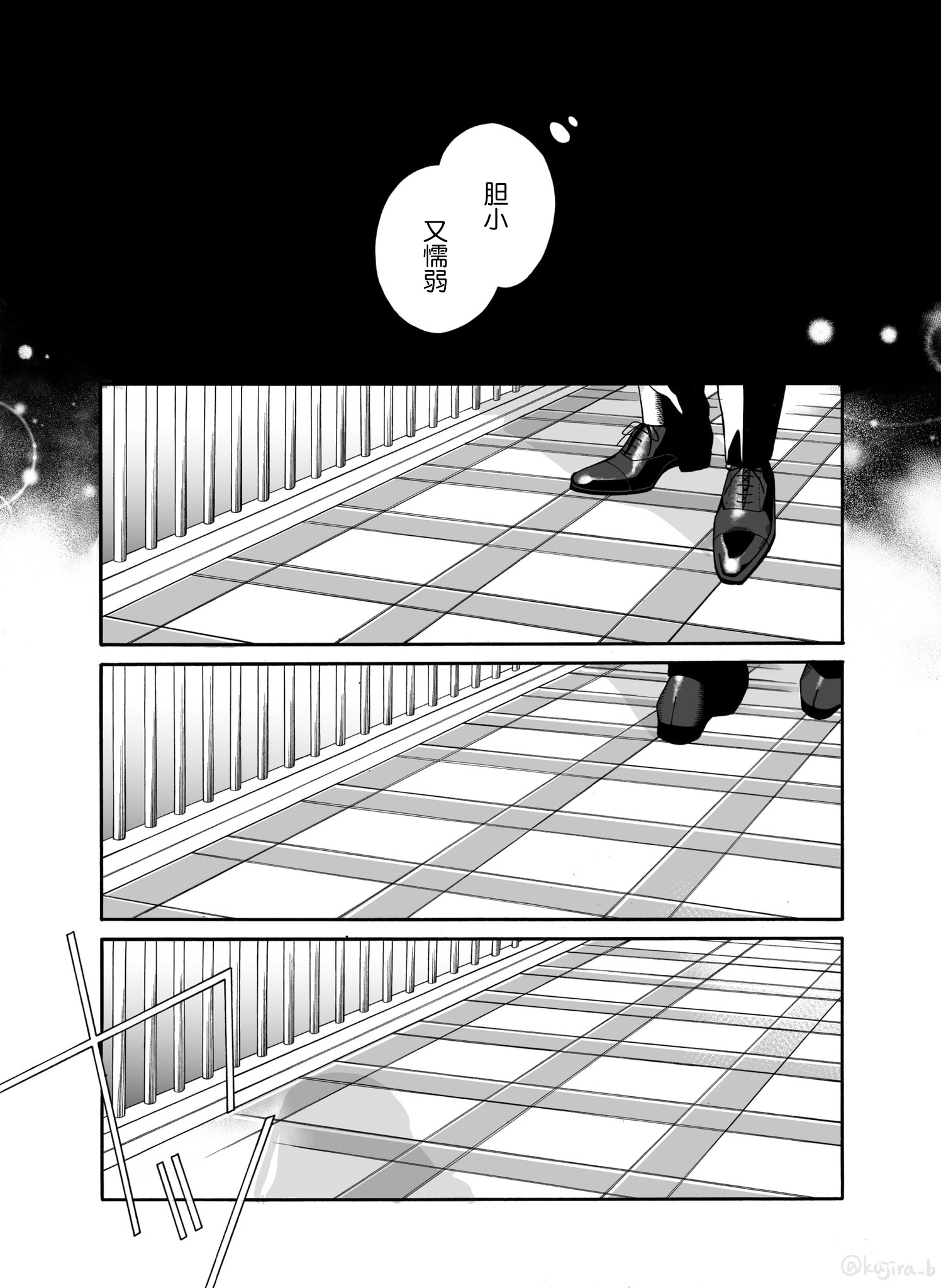 关系不好的未婚夫妇韩漫全集-第36话无删减无遮挡章节图片 