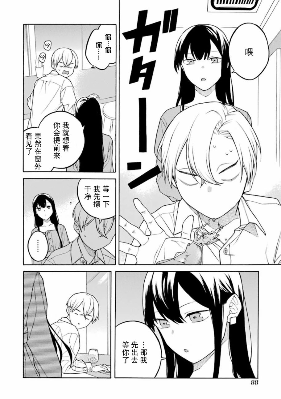 关系不好的未婚夫妇韩漫全集-第37话无删减无遮挡章节图片 