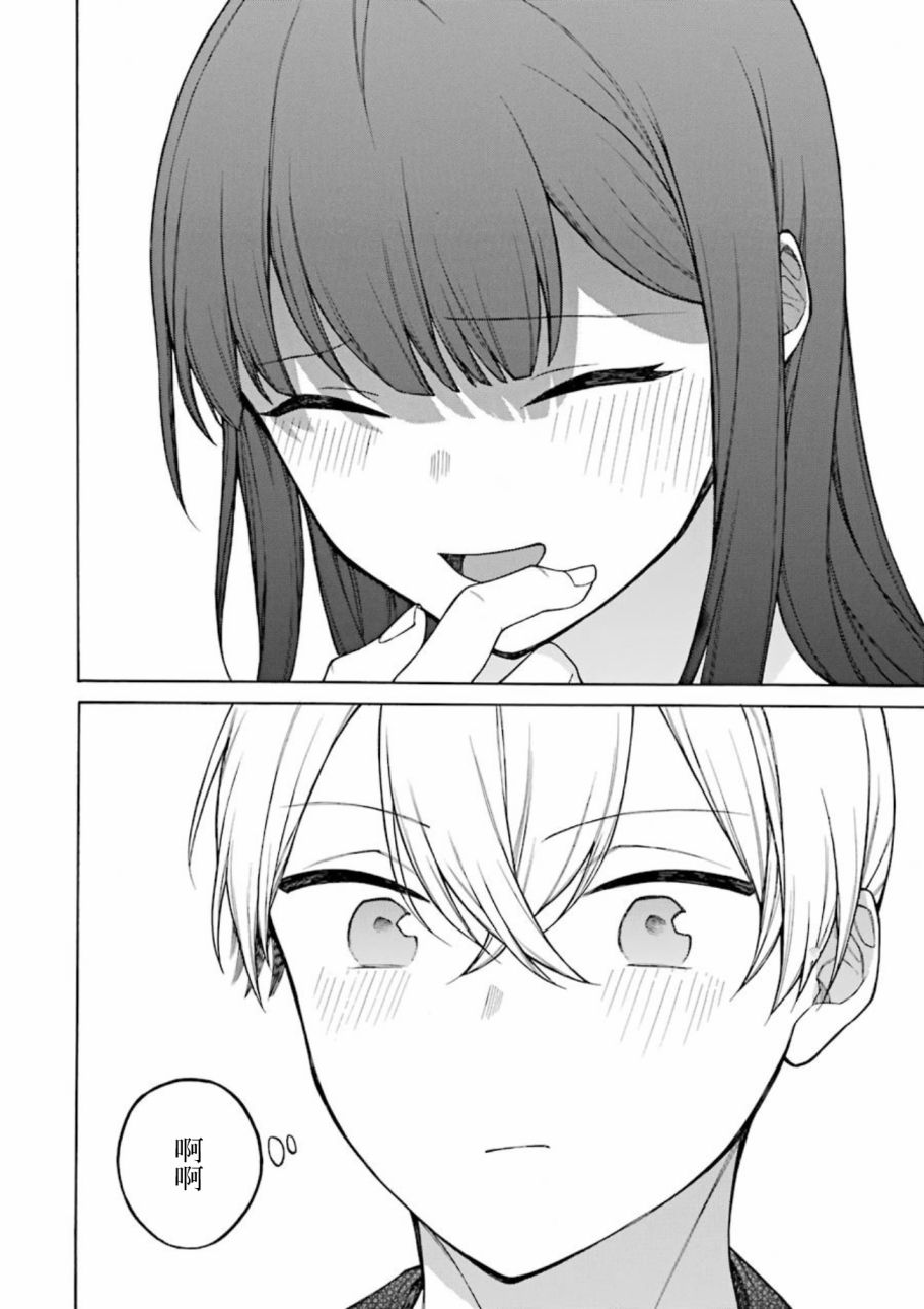关系不好的未婚夫妇韩漫全集-第37话无删减无遮挡章节图片 
