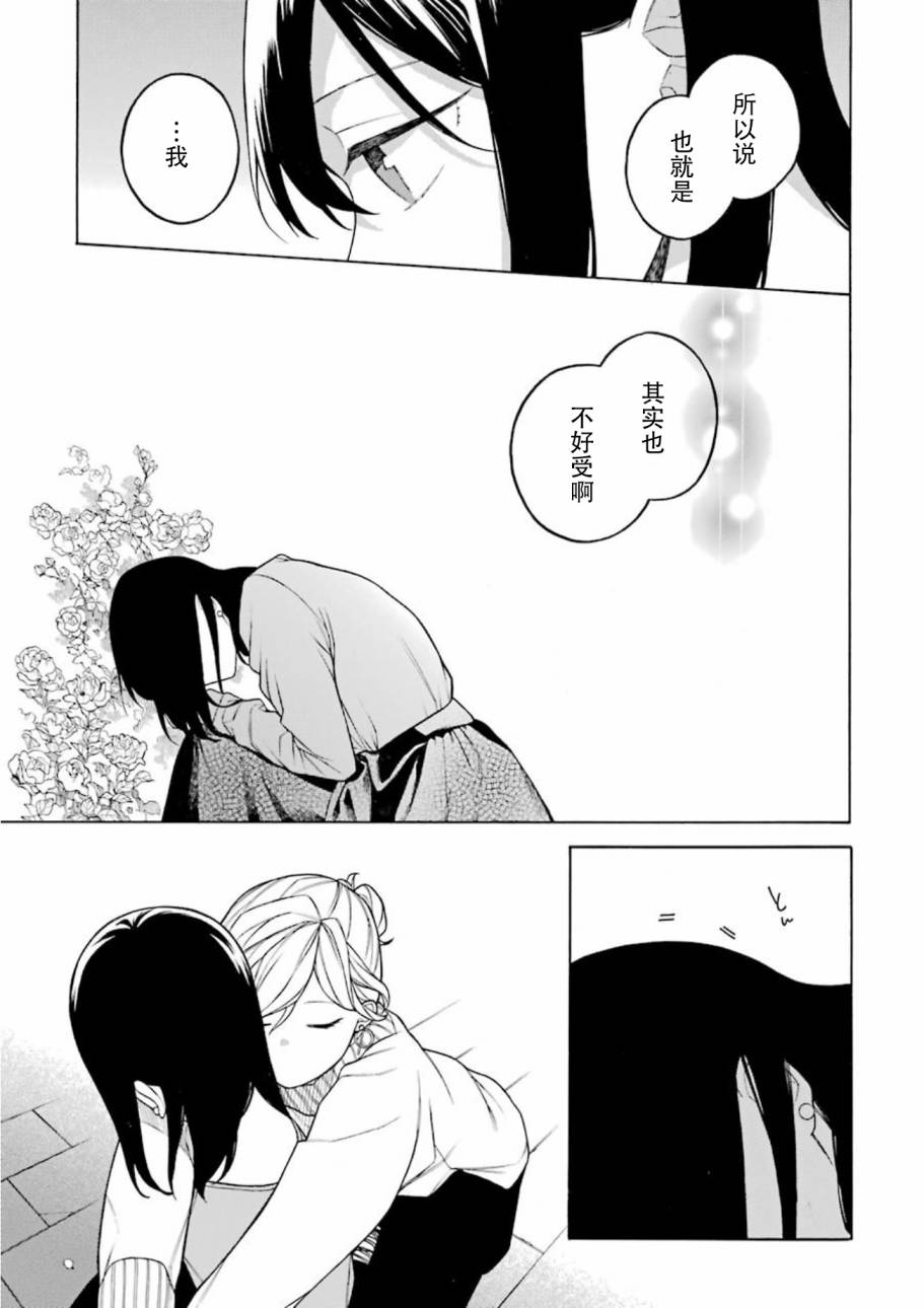 关系不好的未婚夫妇韩漫全集-第37.5话无删减无遮挡章节图片 