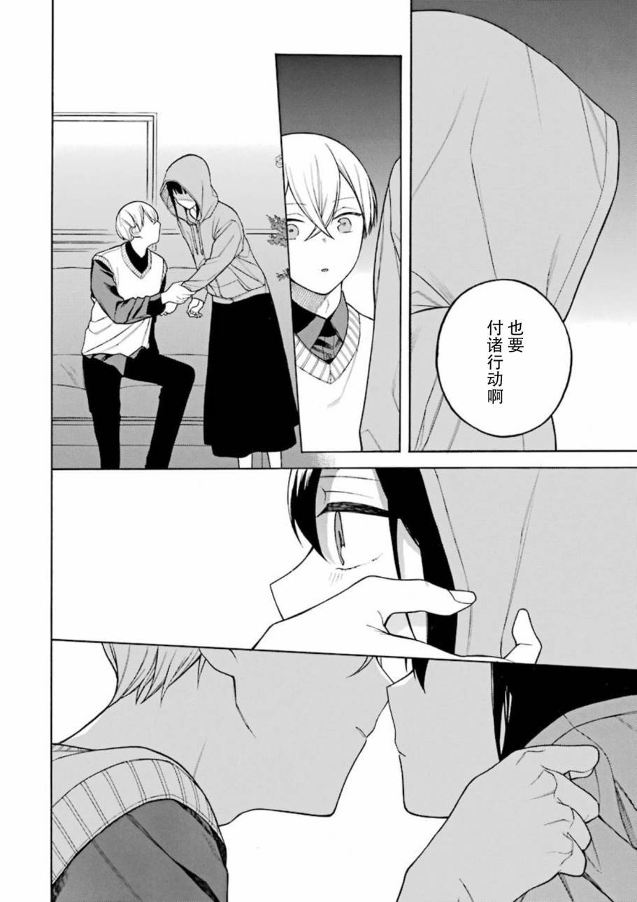 关系不好的未婚夫妇韩漫全集-第37.5话无删减无遮挡章节图片 