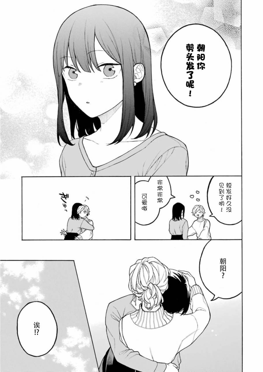 关系不好的未婚夫妇韩漫全集-第37.5话无删减无遮挡章节图片 