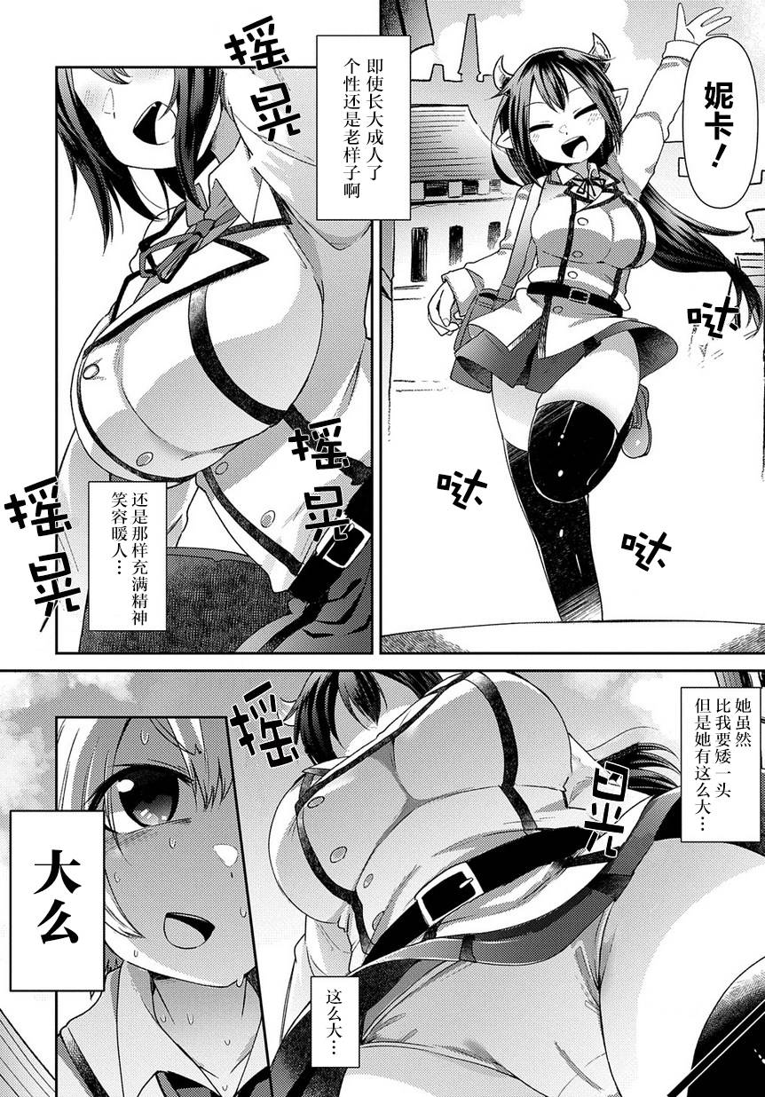 异种族巨少女六重奏韩漫全集-第01话无删减无遮挡章节图片 