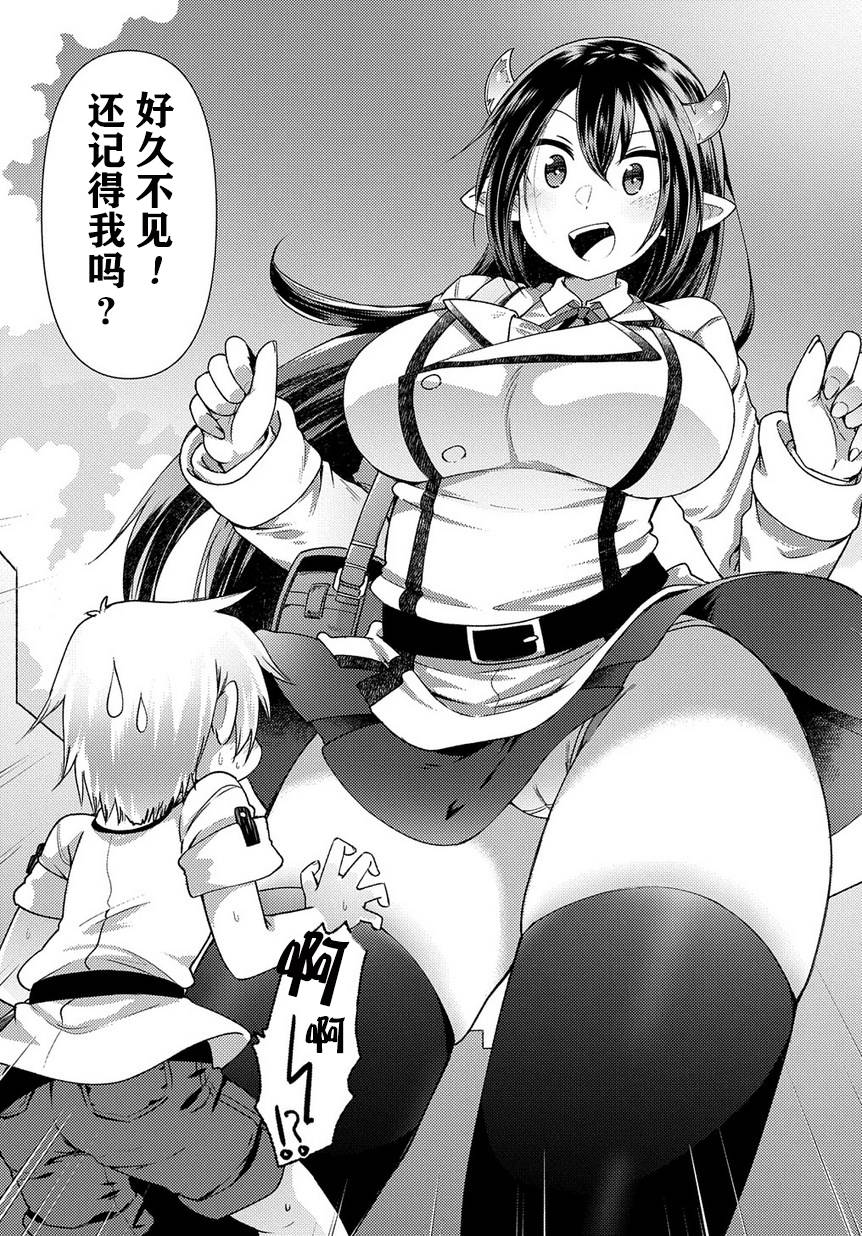 异种族巨少女六重奏韩漫全集-第01话无删减无遮挡章节图片 