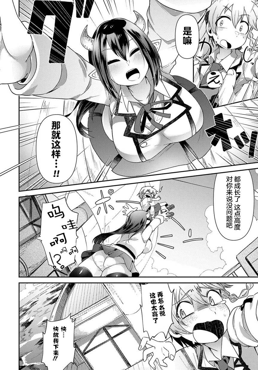 异种族巨少女六重奏韩漫全集-第01话无删减无遮挡章节图片 