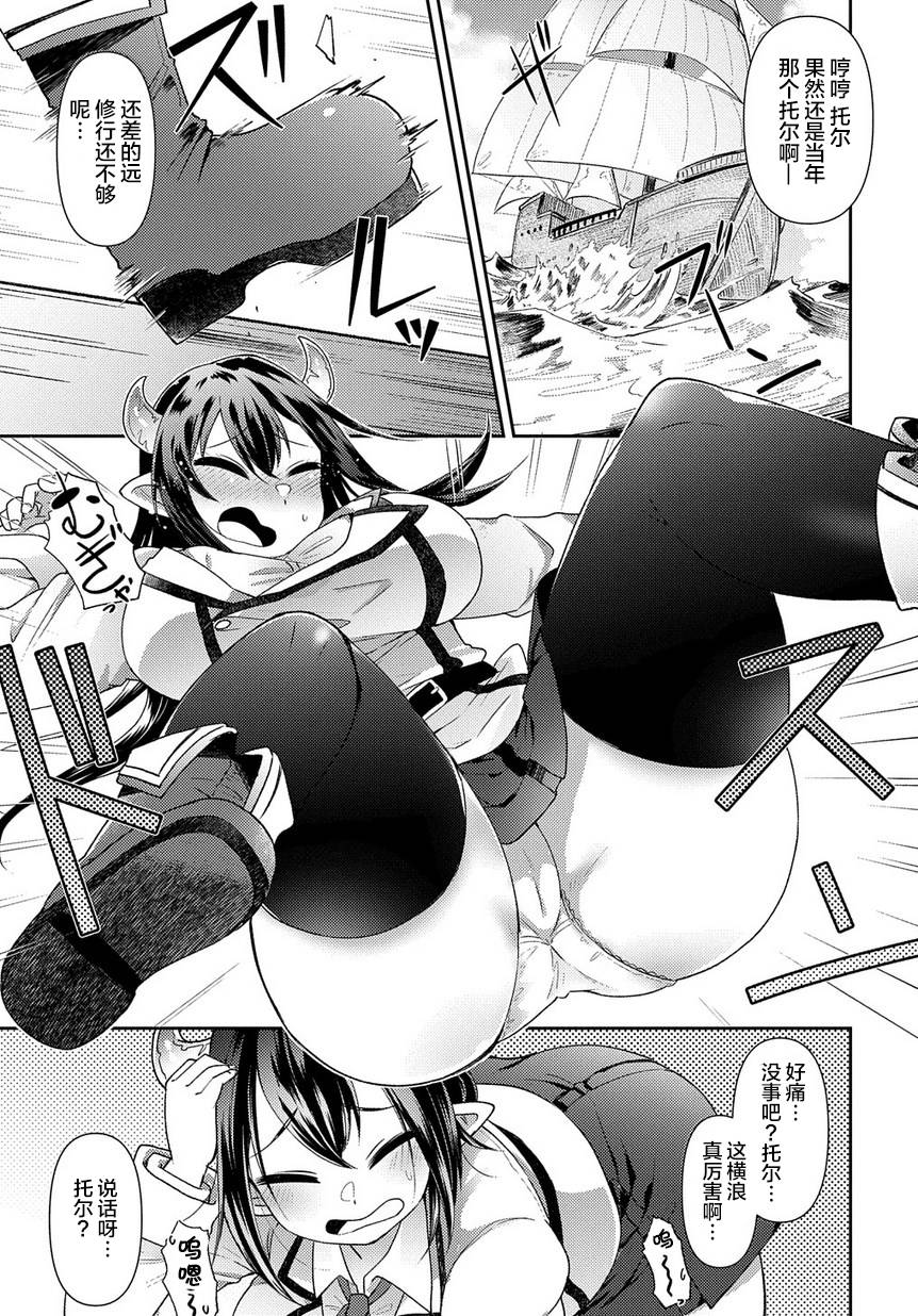 异种族巨少女六重奏韩漫全集-第01话无删减无遮挡章节图片 