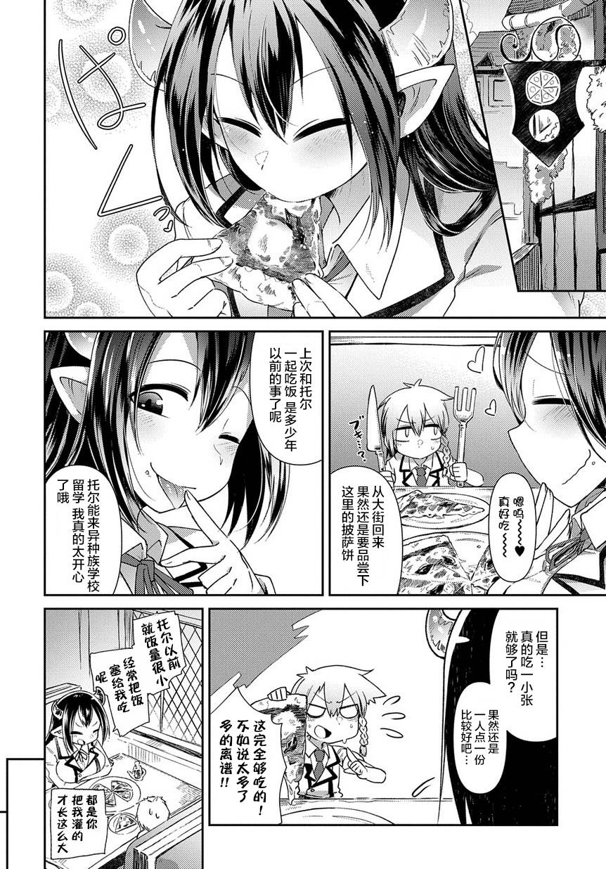 异种族巨少女六重奏韩漫全集-第01话无删减无遮挡章节图片 