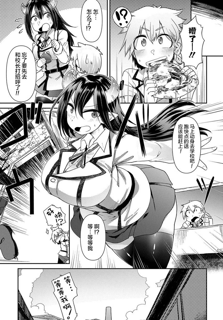 异种族巨少女六重奏韩漫全集-第01话无删减无遮挡章节图片 