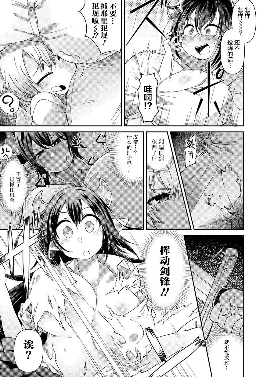异种族巨少女六重奏韩漫全集-第01话无删减无遮挡章节图片 