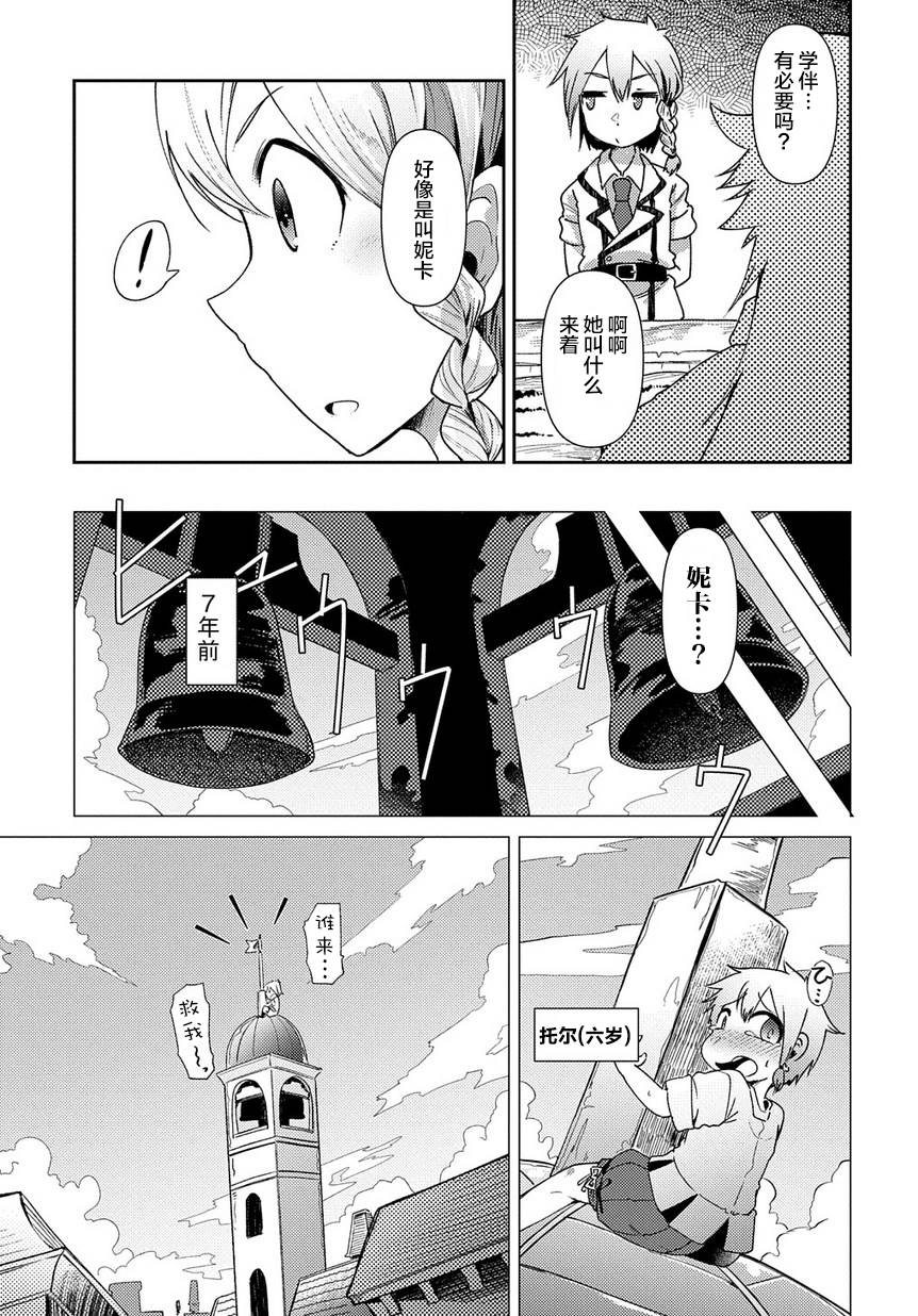 异种族巨少女六重奏韩漫全集-第01话无删减无遮挡章节图片 