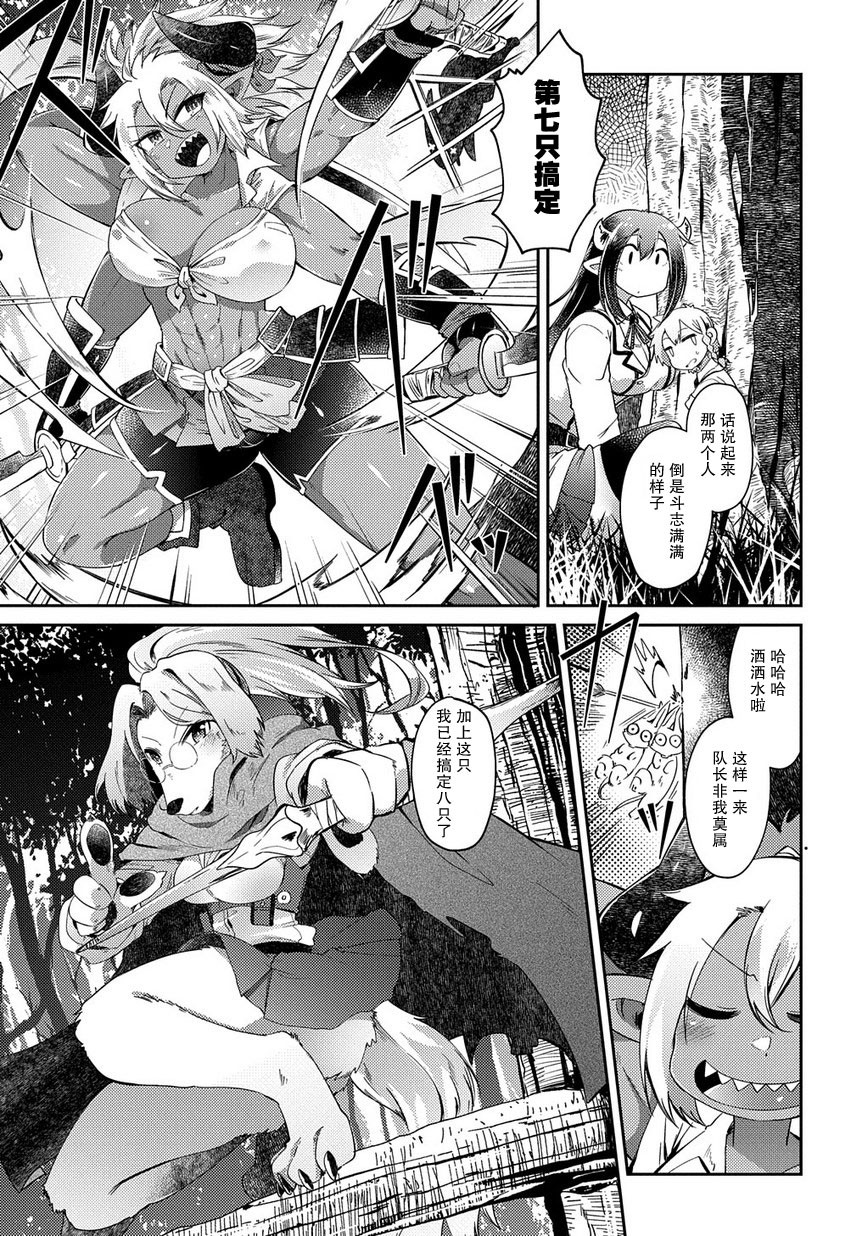 异种族巨少女六重奏韩漫全集-第02话无删减无遮挡章节图片 