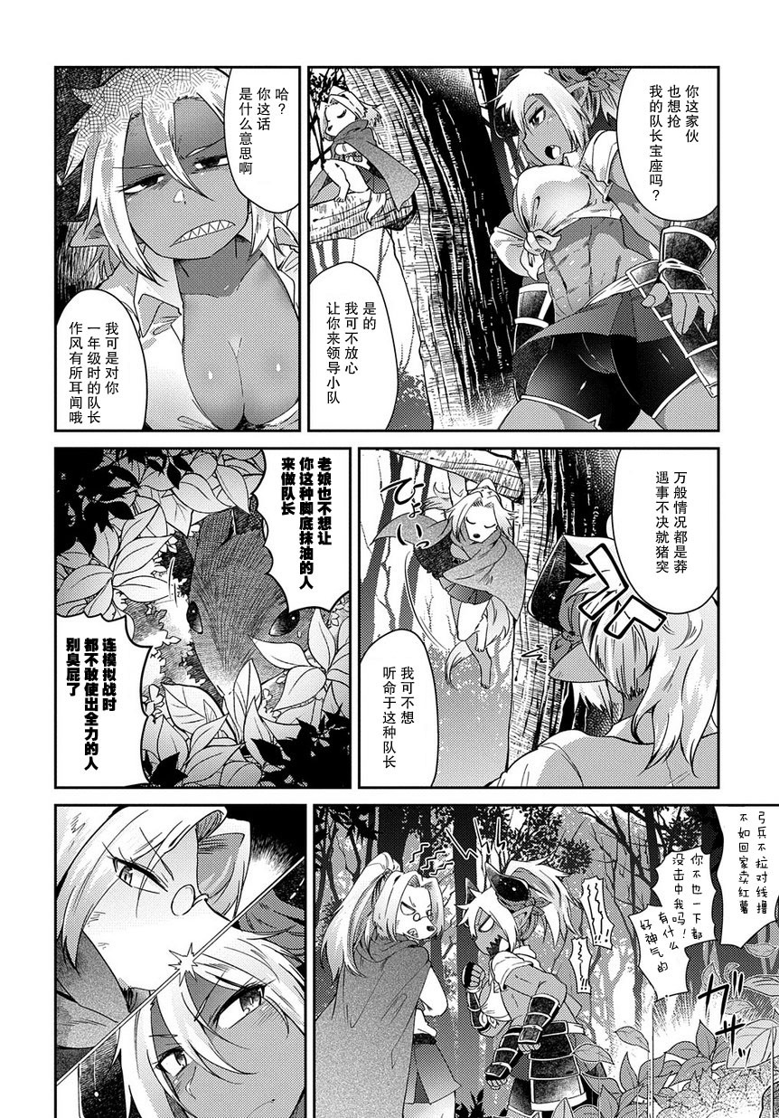 异种族巨少女六重奏韩漫全集-第02话无删减无遮挡章节图片 
