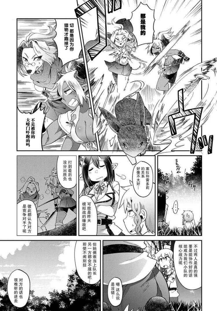 异种族巨少女六重奏韩漫全集-第02话无删减无遮挡章节图片 