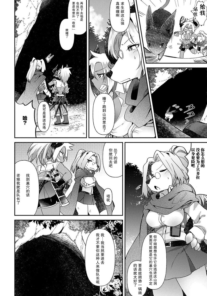 异种族巨少女六重奏韩漫全集-第02话无删减无遮挡章节图片 