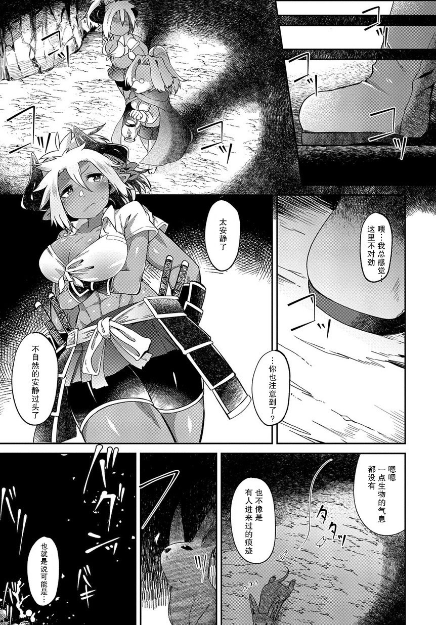异种族巨少女六重奏韩漫全集-第02话无删减无遮挡章节图片 