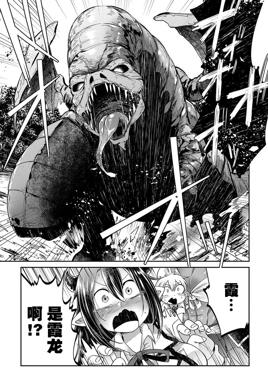 异种族巨少女六重奏韩漫全集-第02话无删减无遮挡章节图片 