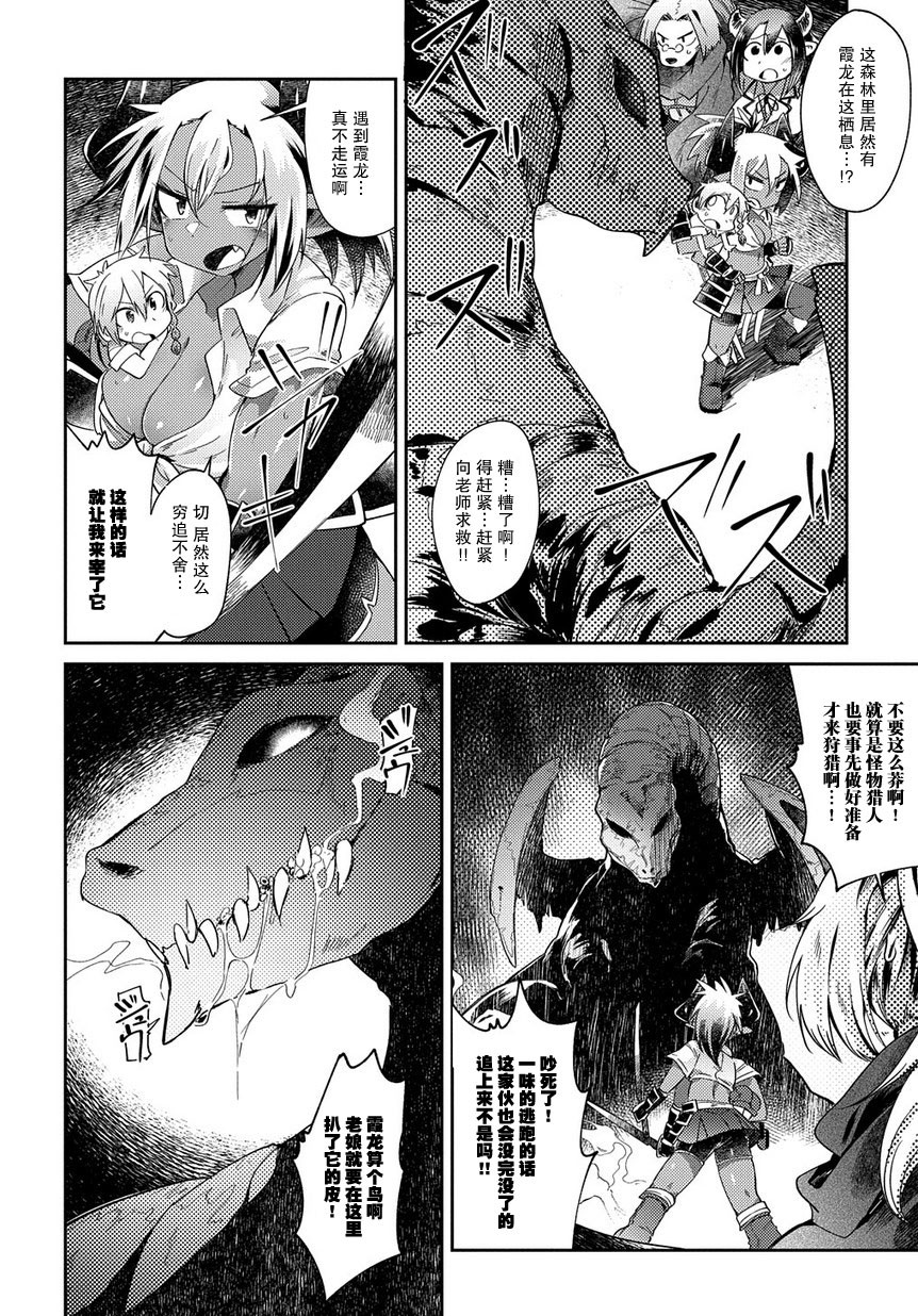 异种族巨少女六重奏韩漫全集-第02话无删减无遮挡章节图片 