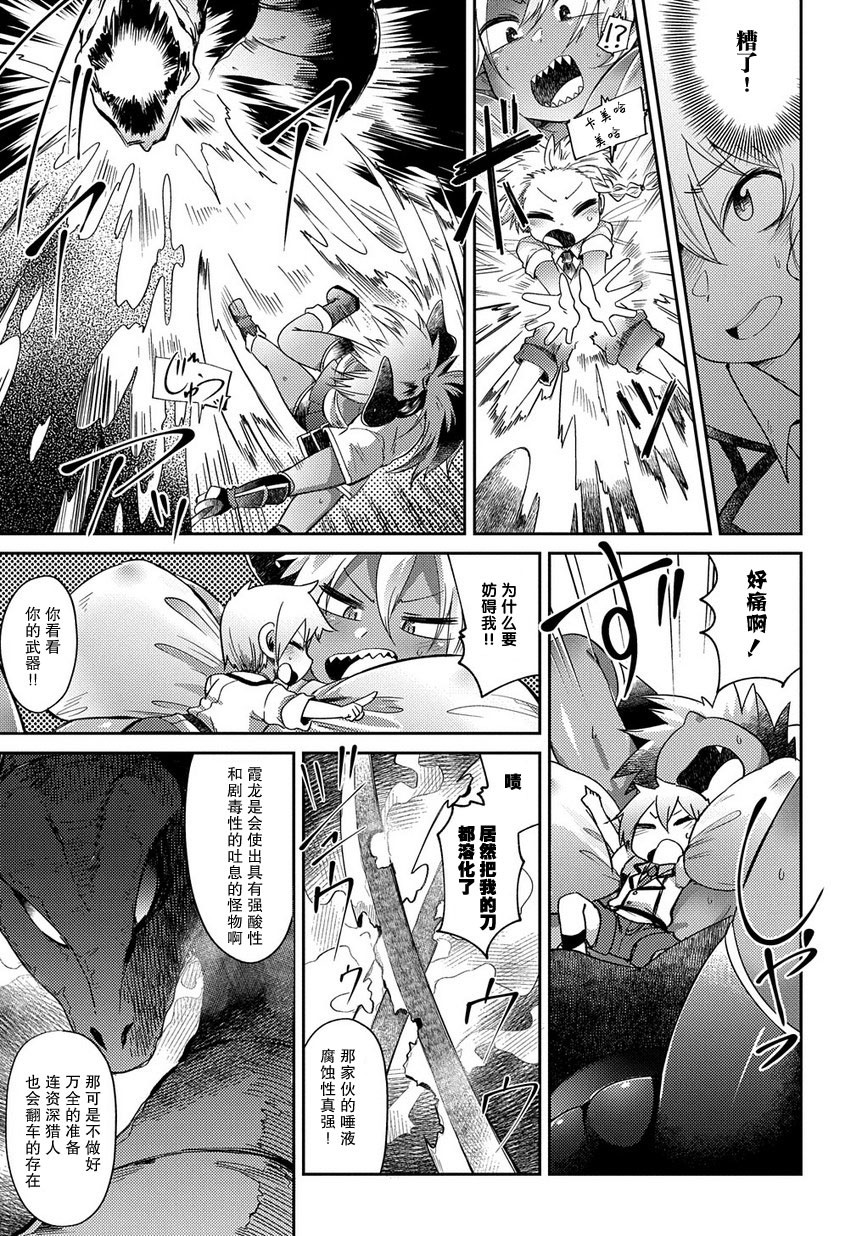 异种族巨少女六重奏韩漫全集-第02话无删减无遮挡章节图片 