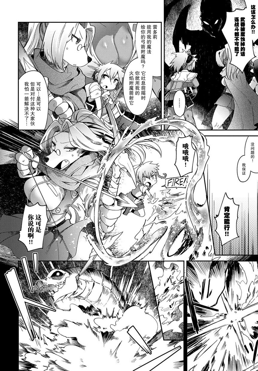 异种族巨少女六重奏韩漫全集-第02话无删减无遮挡章节图片 