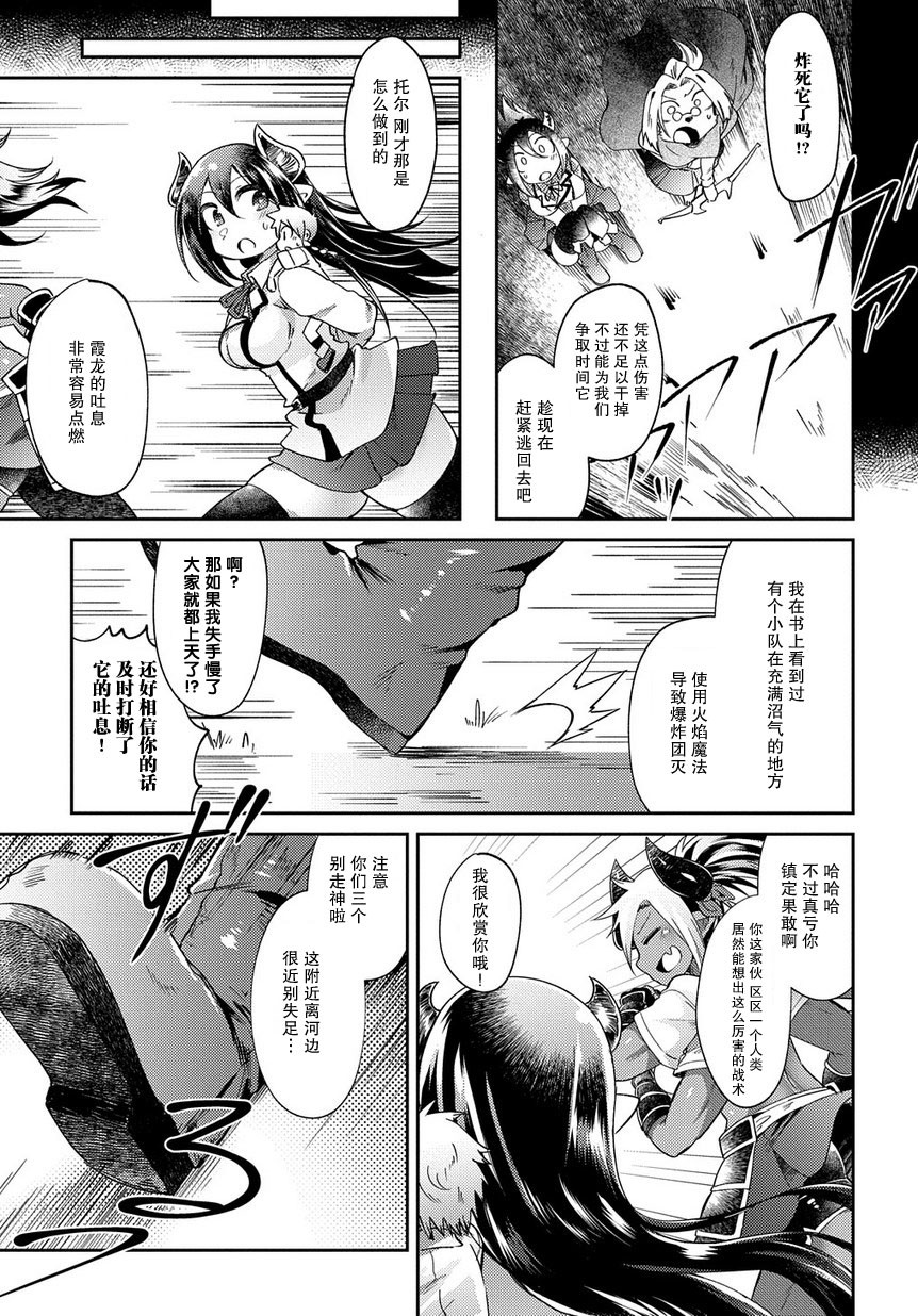 异种族巨少女六重奏韩漫全集-第02话无删减无遮挡章节图片 