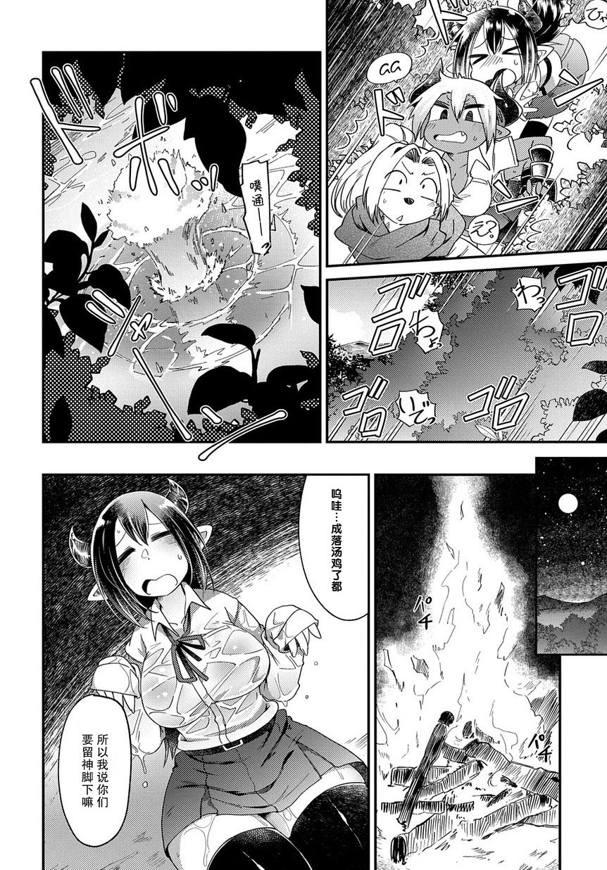 异种族巨少女六重奏韩漫全集-第02话无删减无遮挡章节图片 