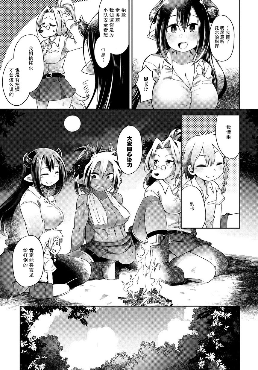 异种族巨少女六重奏韩漫全集-第02话无删减无遮挡章节图片 