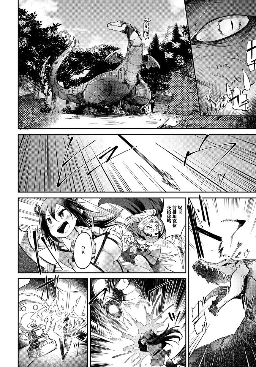 异种族巨少女六重奏韩漫全集-第02话无删减无遮挡章节图片 