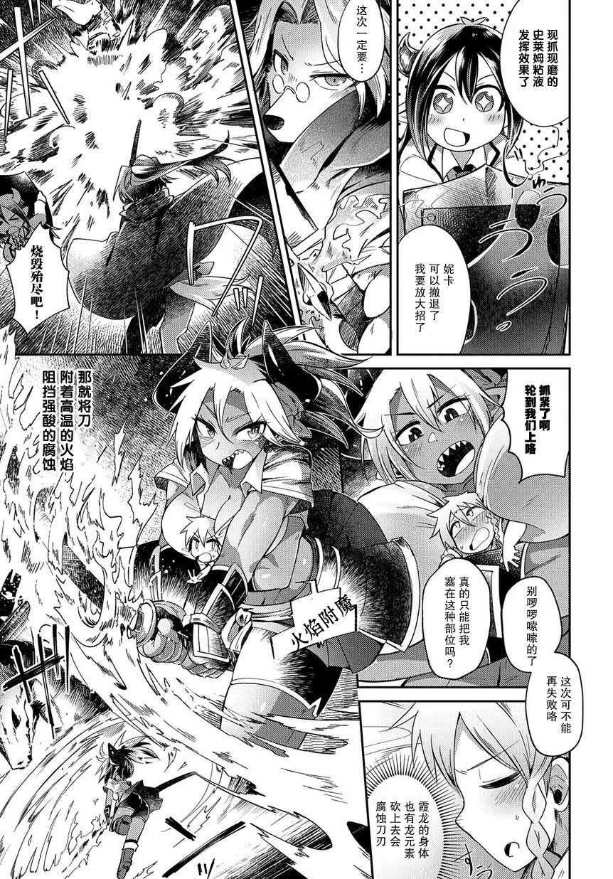 异种族巨少女六重奏韩漫全集-第02话无删减无遮挡章节图片 
