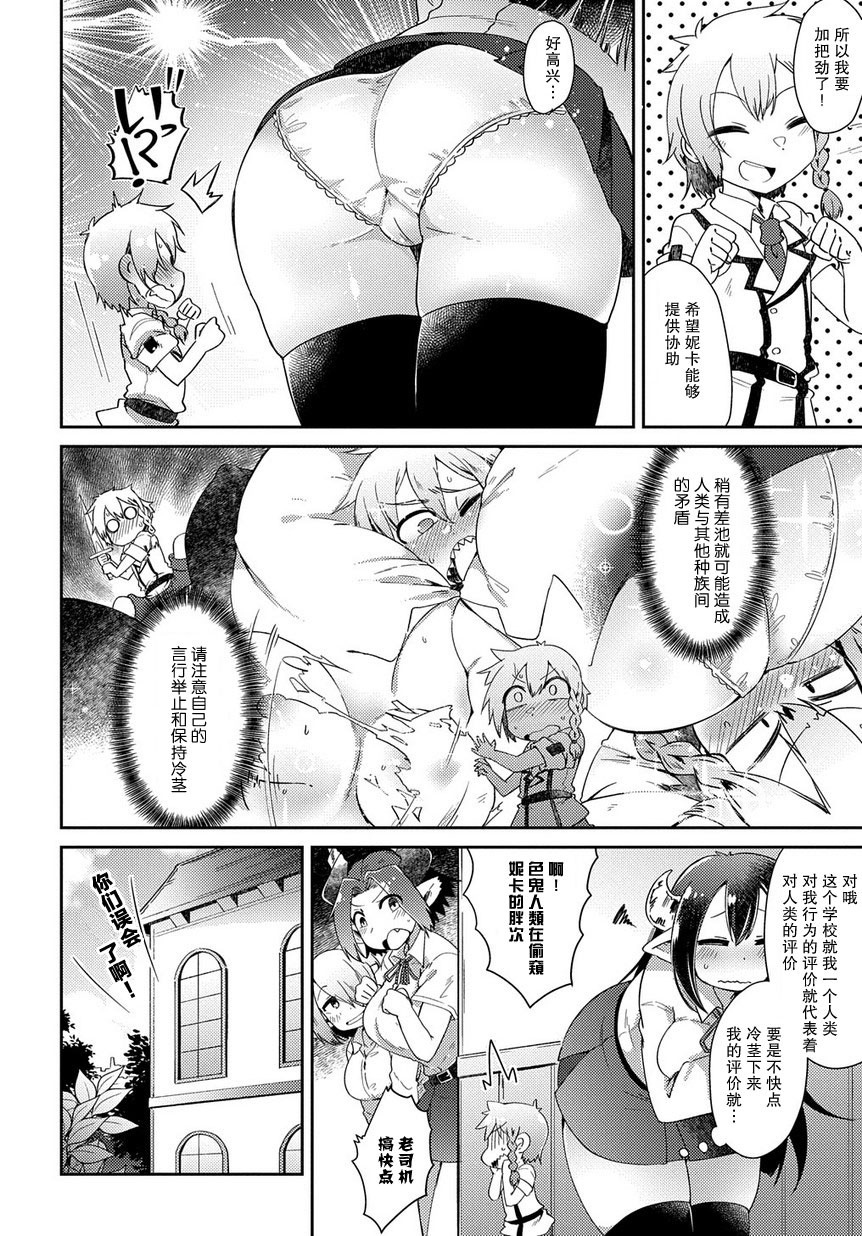 异种族巨少女六重奏韩漫全集-第02话无删减无遮挡章节图片 