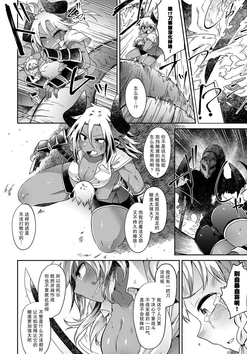 异种族巨少女六重奏韩漫全集-第02话无删减无遮挡章节图片 