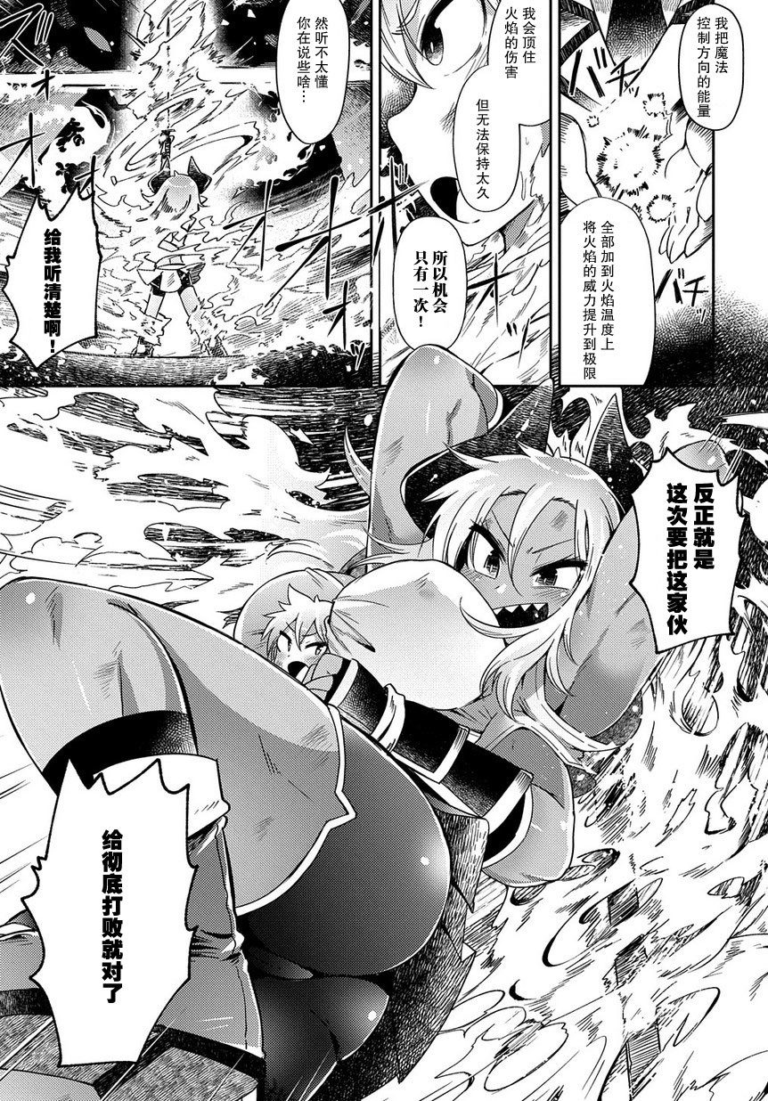 异种族巨少女六重奏韩漫全集-第02话无删减无遮挡章节图片 