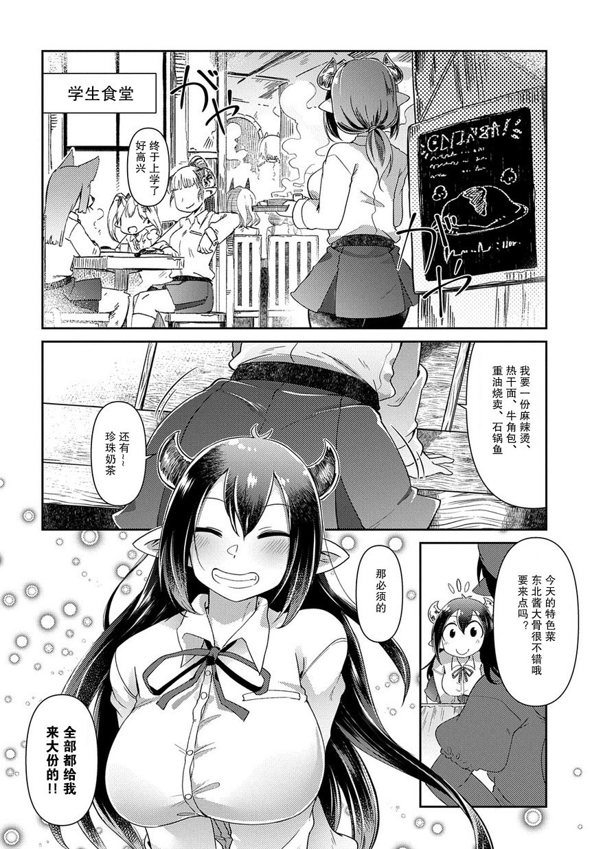 异种族巨少女六重奏韩漫全集-第02话无删减无遮挡章节图片 