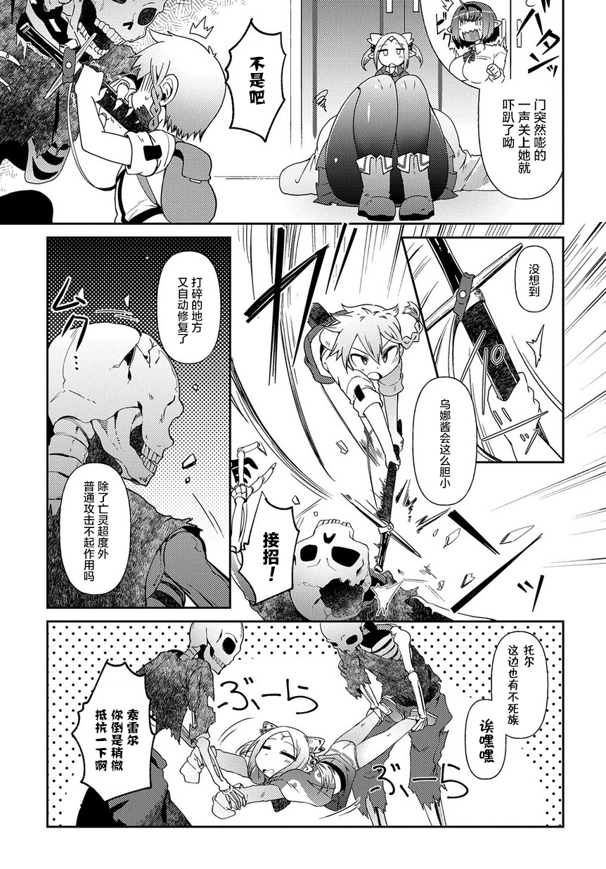 异种族巨少女六重奏韩漫全集-第03话无删减无遮挡章节图片 