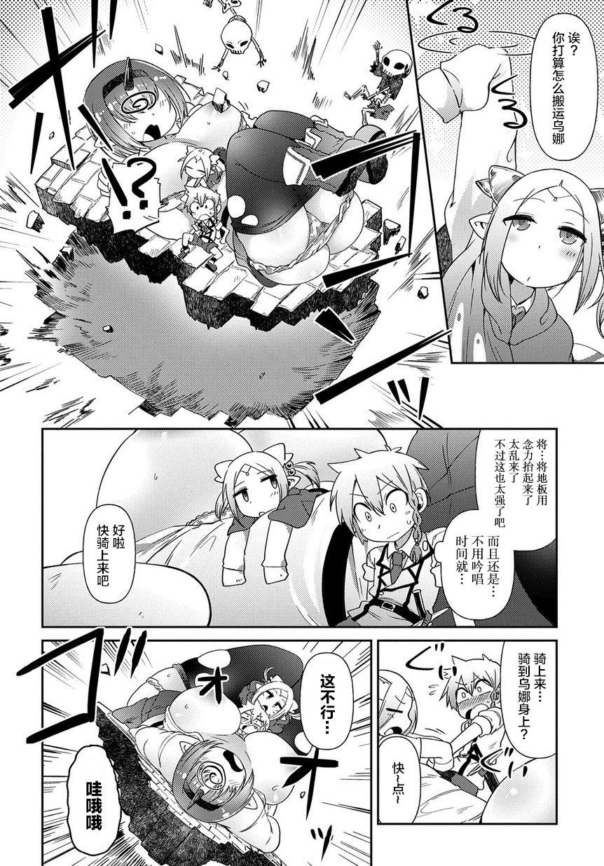 异种族巨少女六重奏韩漫全集-第03话无删减无遮挡章节图片 