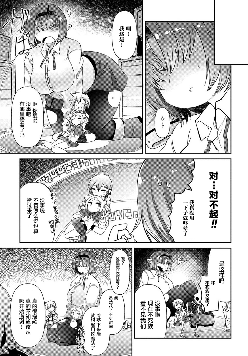 异种族巨少女六重奏韩漫全集-第03话无删减无遮挡章节图片 