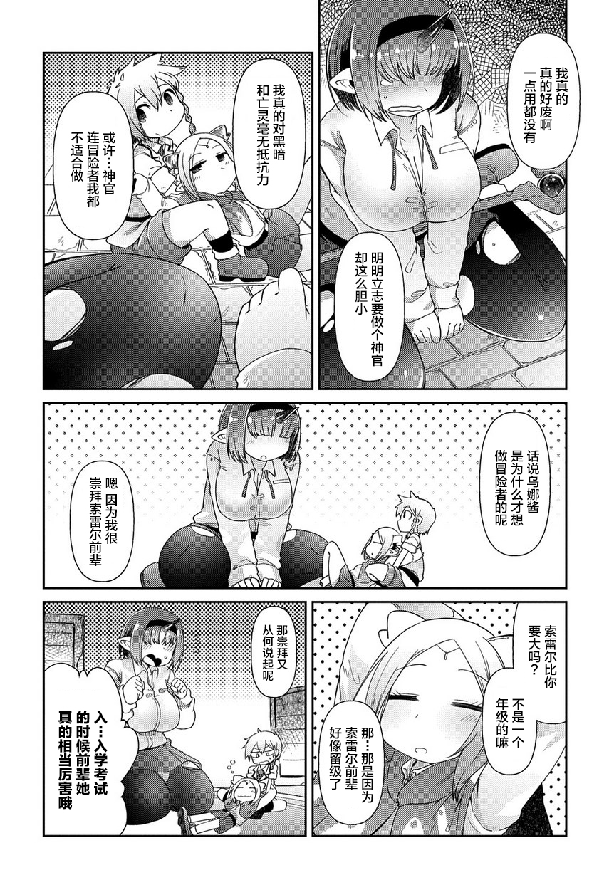 异种族巨少女六重奏韩漫全集-第03话无删减无遮挡章节图片 