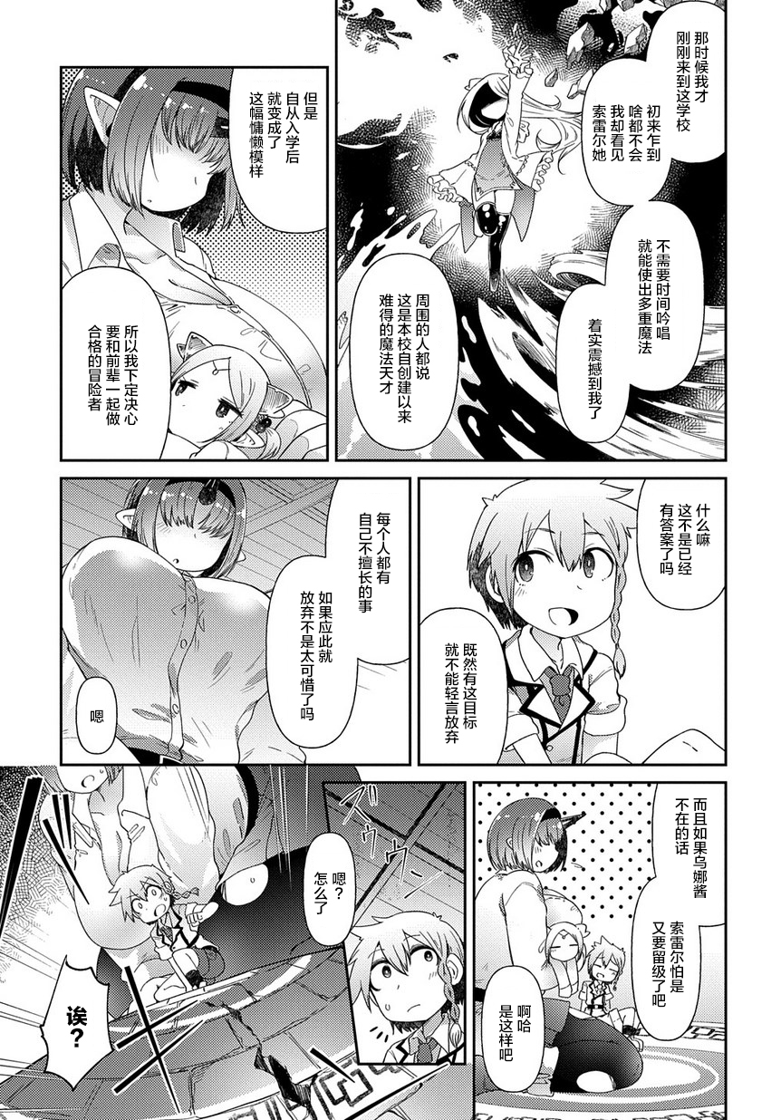 异种族巨少女六重奏韩漫全集-第03话无删减无遮挡章节图片 