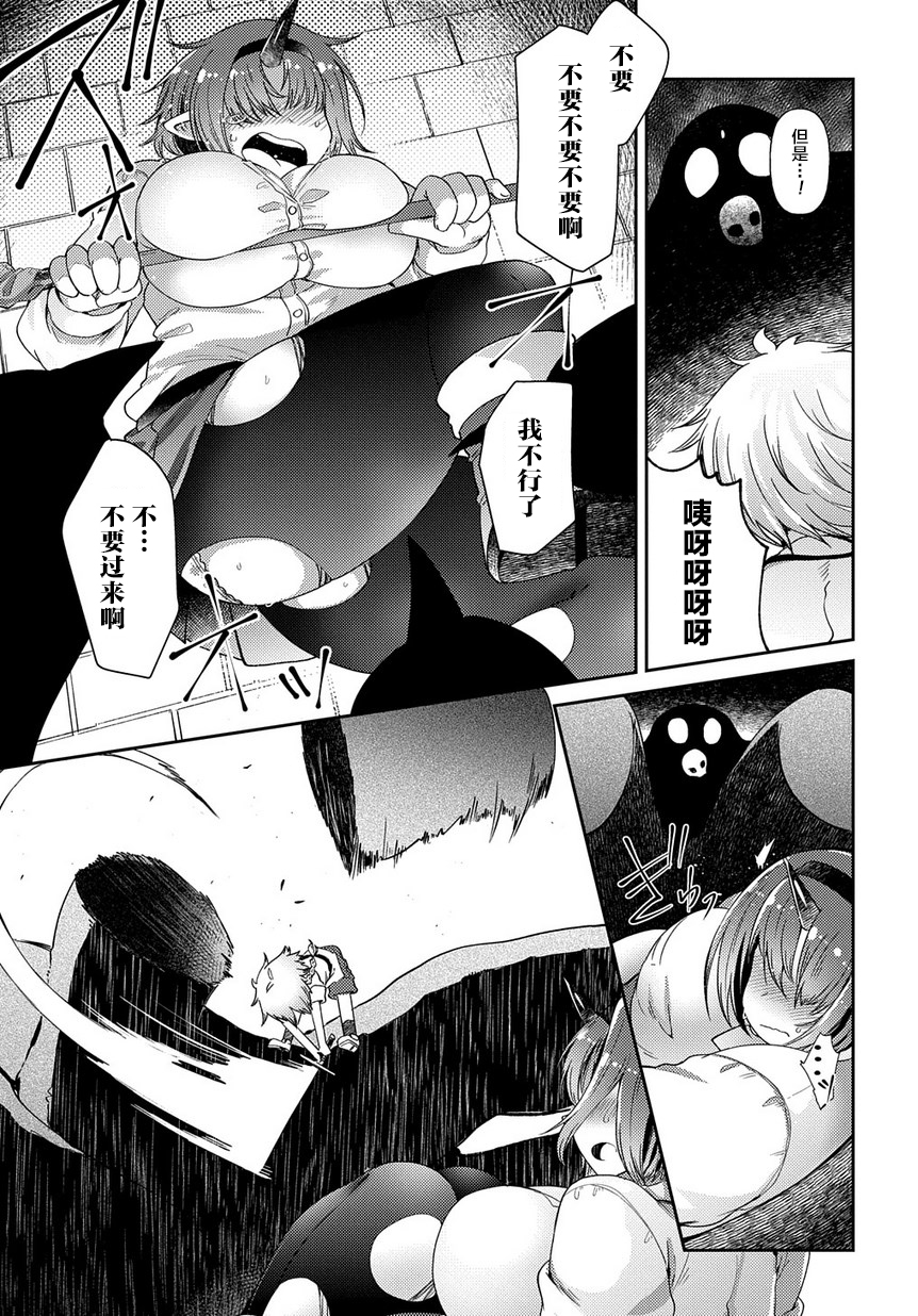 异种族巨少女六重奏韩漫全集-第03话无删减无遮挡章节图片 