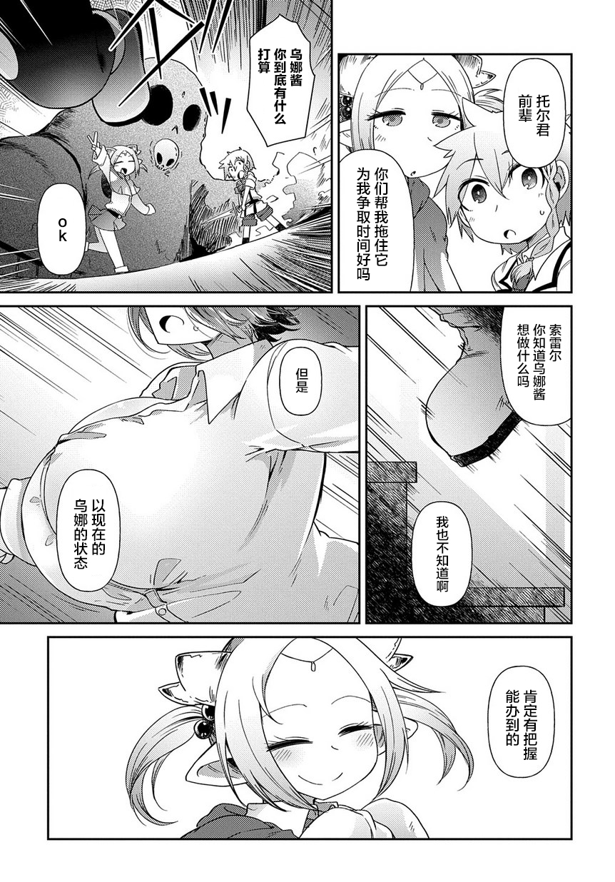 异种族巨少女六重奏韩漫全集-第03话无删减无遮挡章节图片 