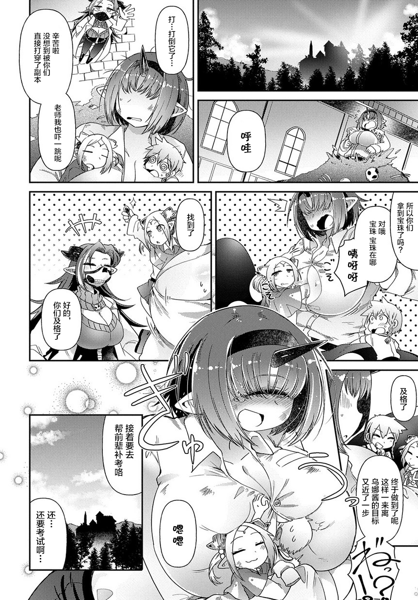 异种族巨少女六重奏韩漫全集-第03话无删减无遮挡章节图片 