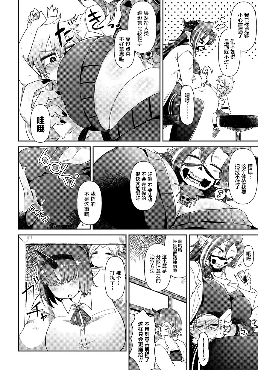 异种族巨少女六重奏韩漫全集-第03话无删减无遮挡章节图片 