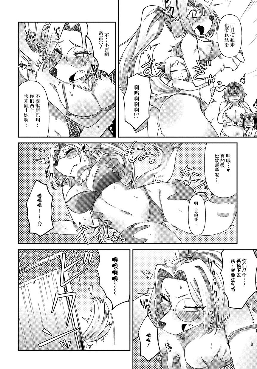 异种族巨少女六重奏韩漫全集-第04话无删减无遮挡章节图片 