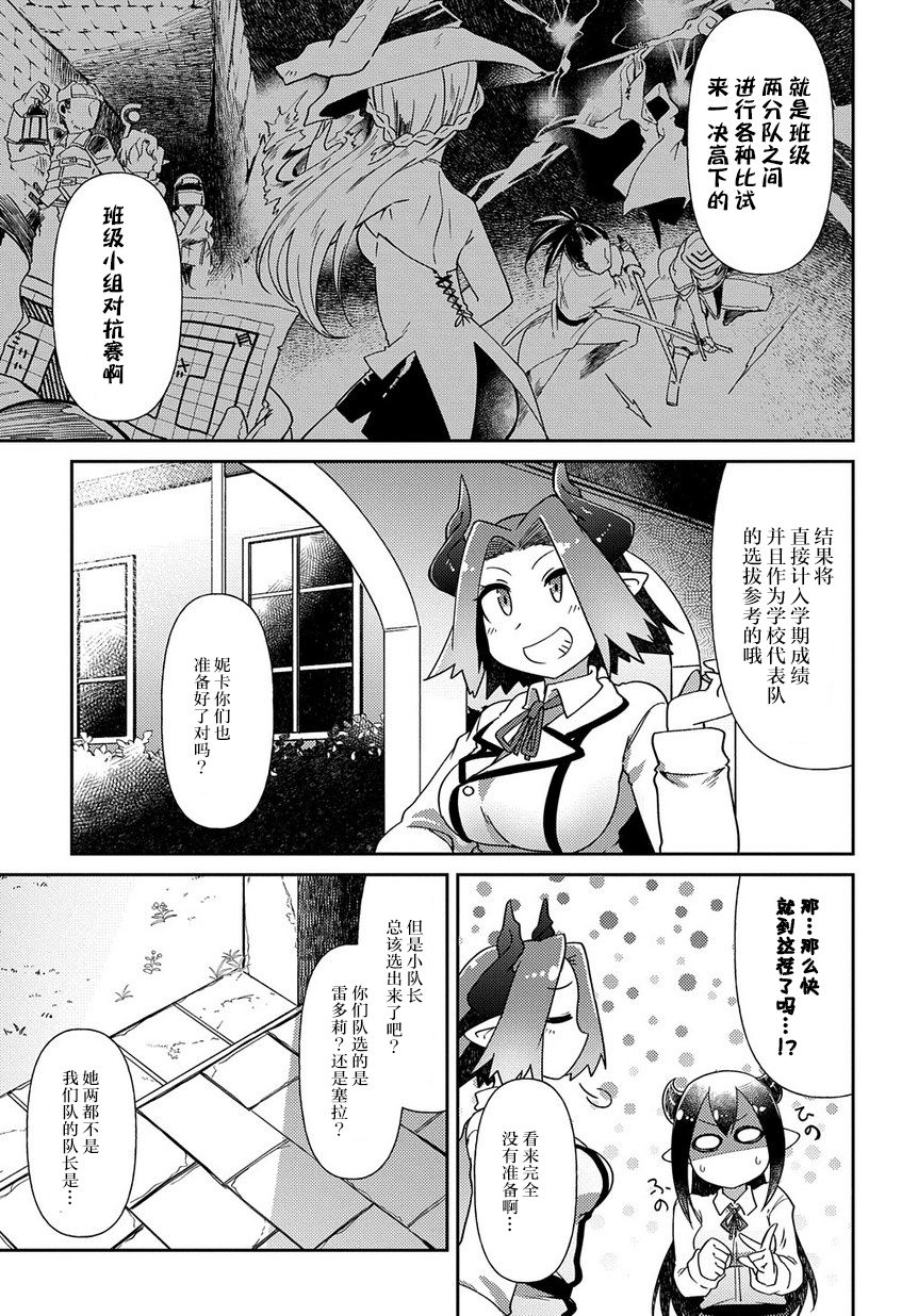 异种族巨少女六重奏韩漫全集-第04话无删减无遮挡章节图片 
