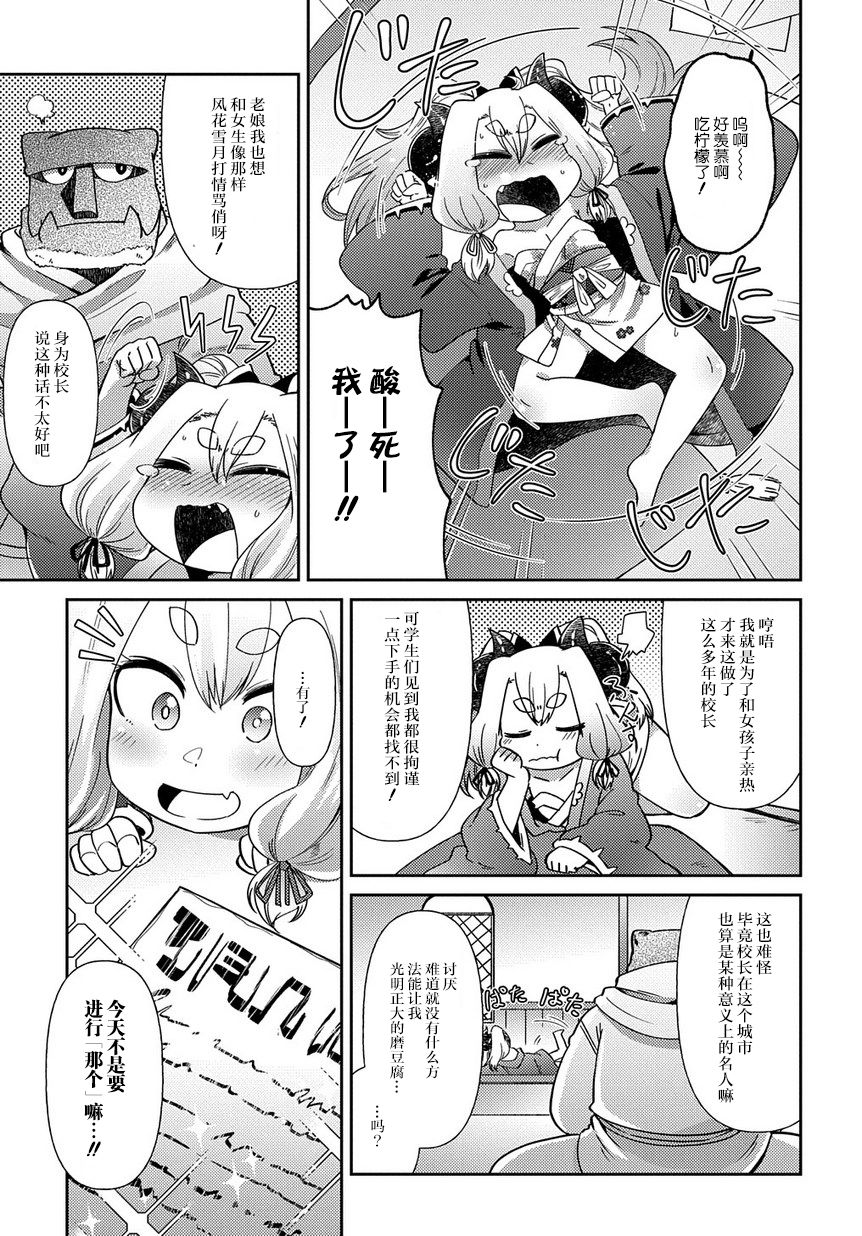 异种族巨少女六重奏韩漫全集-第04话无删减无遮挡章节图片 