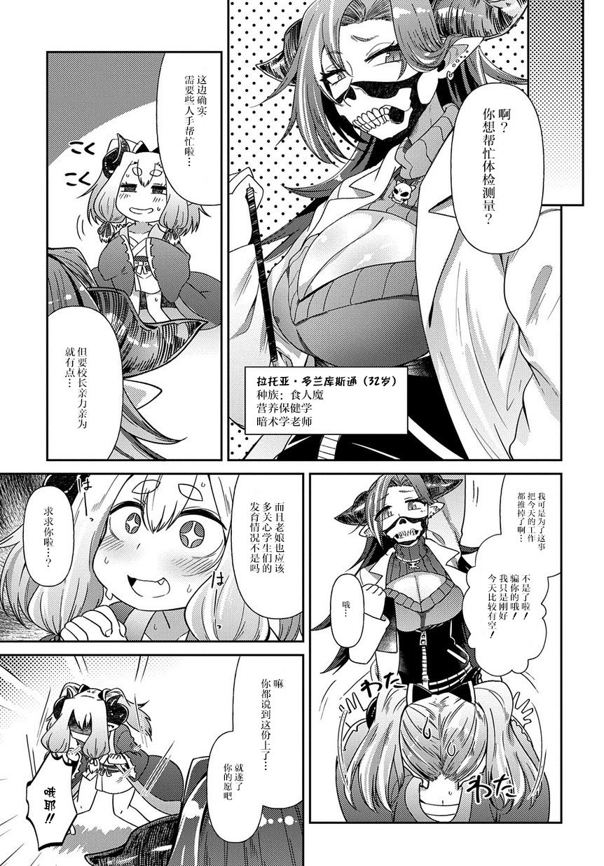 异种族巨少女六重奏韩漫全集-第04话无删减无遮挡章节图片 