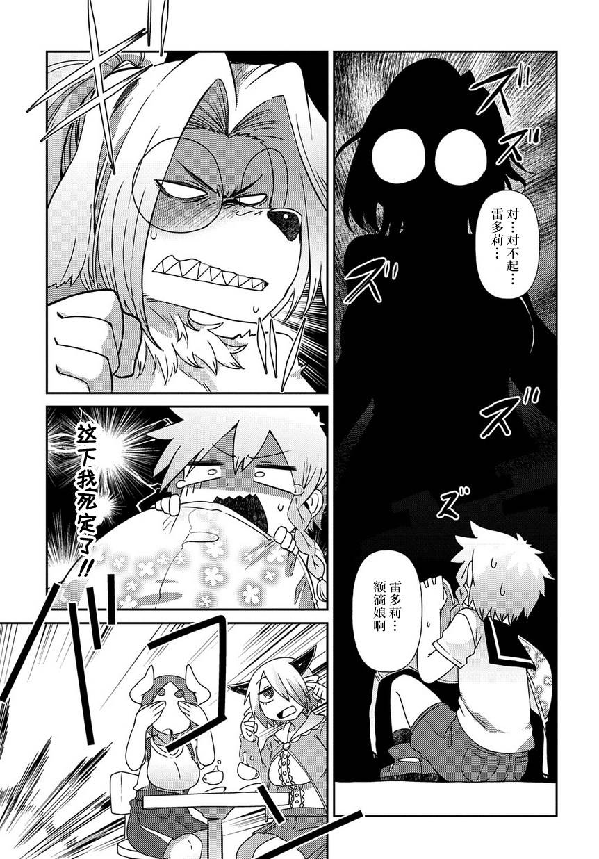 异种族巨少女六重奏韩漫全集-第05话无删减无遮挡章节图片 